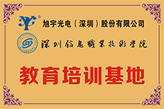 深圳信息职业技术学院教育培训基地