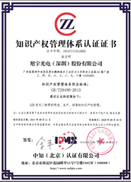 知识产权管理体系认证证书
