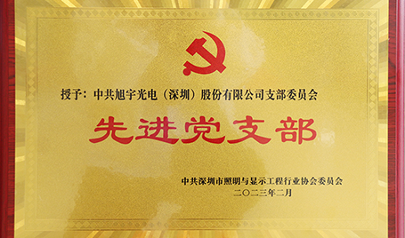 践行初心，担当使命丨15vip太阳集团获评“先进党支部”