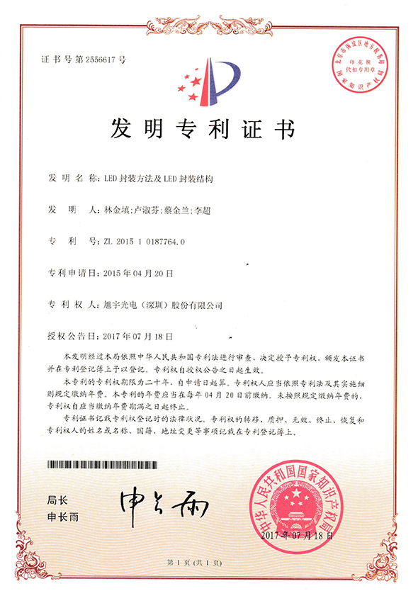 LED封装方法及LED封装结构