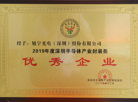 半导体封装行业优秀企业