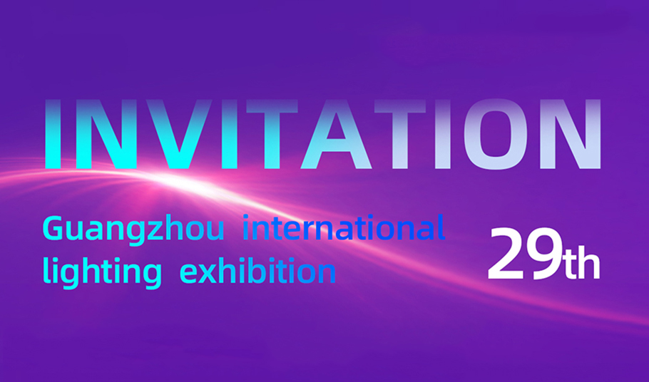 「宇」您相约 | 15vip太阳集团邀您共赴第29届广州国际照明展览会