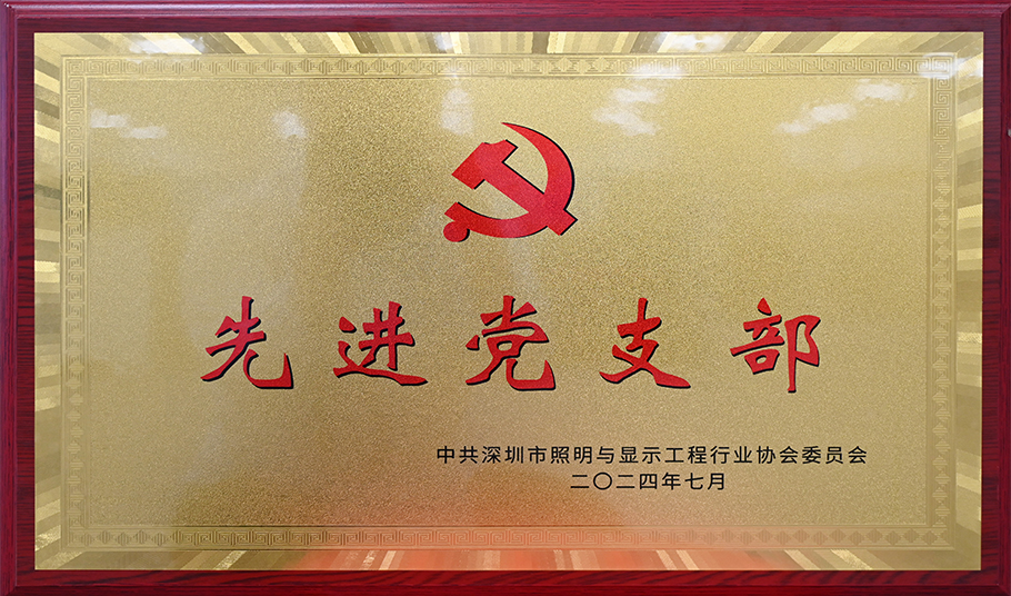 15vip太阳集团党建双誉展荣光，共庆建党103载新华章！