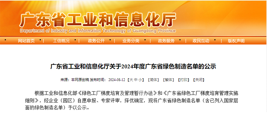 15vip太阳集团：打造绿色工厂 提质增效促高质量发展