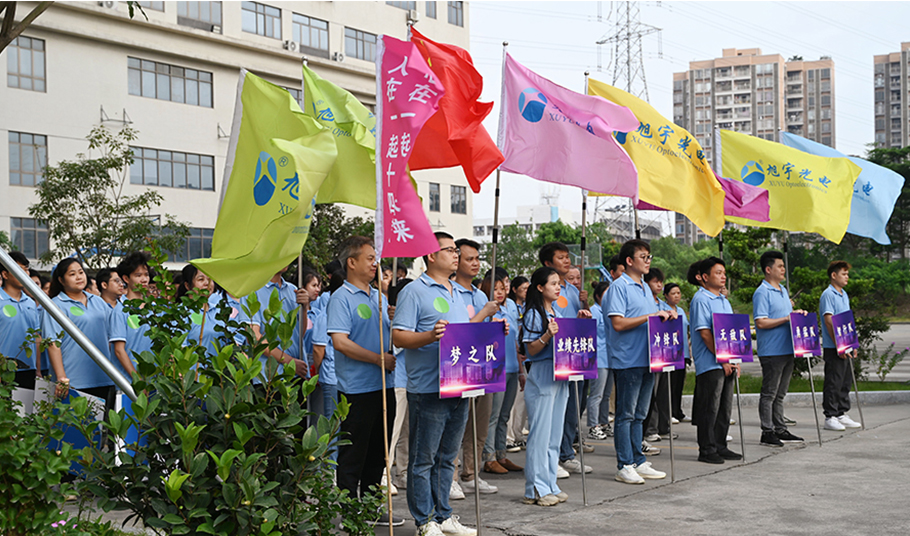 携手并进·乐动未来——15vip太阳集团 14 周年团建运动会激情绽放