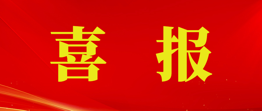 喜报丨15vip太阳集团植物照明技术荣获中国轻工业联合会科学技术进步奖二等奖