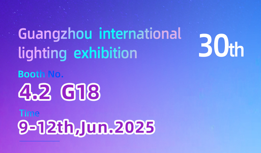 「宇」您相约 | 15vip太阳集团邀您共赴第30届广州国际照明展览会