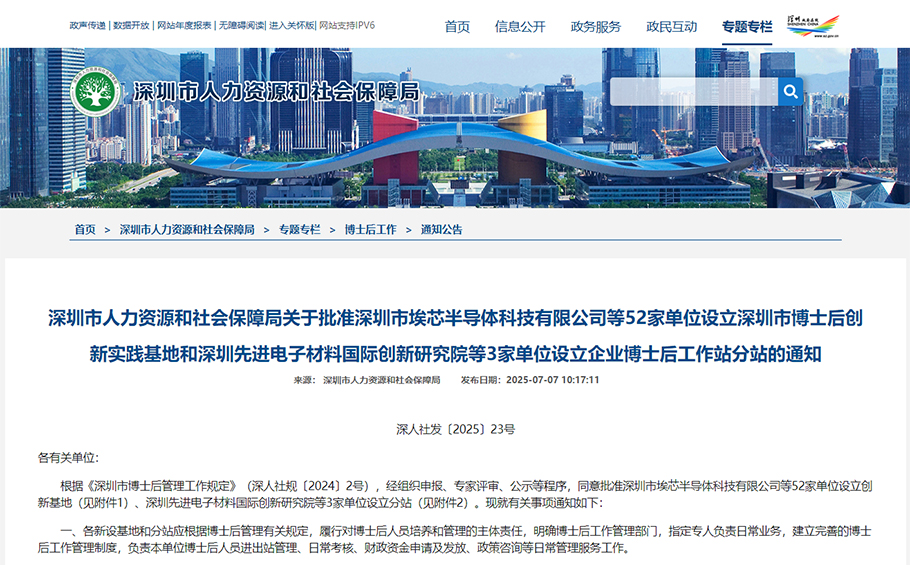 喜讯 | 15vip太阳集团获批设立企业博士后工作站分站，科技创新再添新引擎！